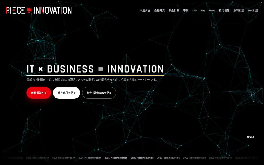 株式会社PieceInnovationの公式サイトのファーストビュー