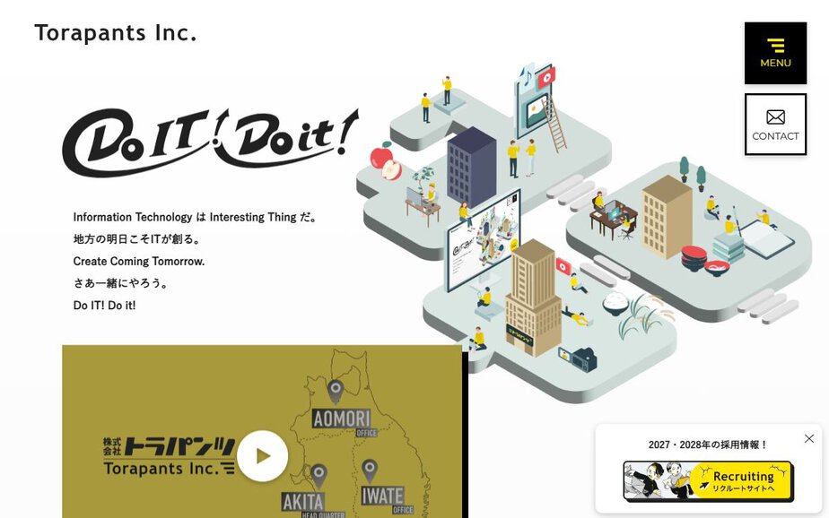 株式会社トラパンツの公式サイトのファーストビュー