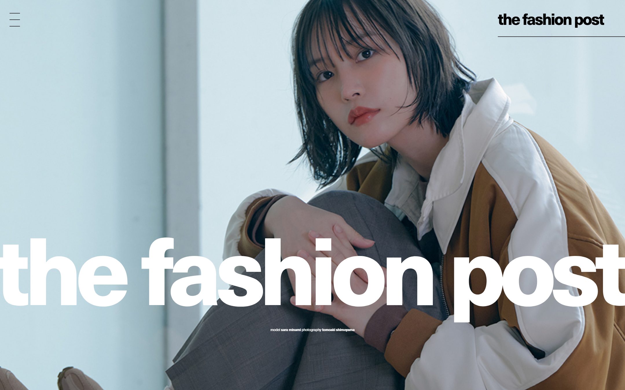 THE FASHION POSTのファーストビュー