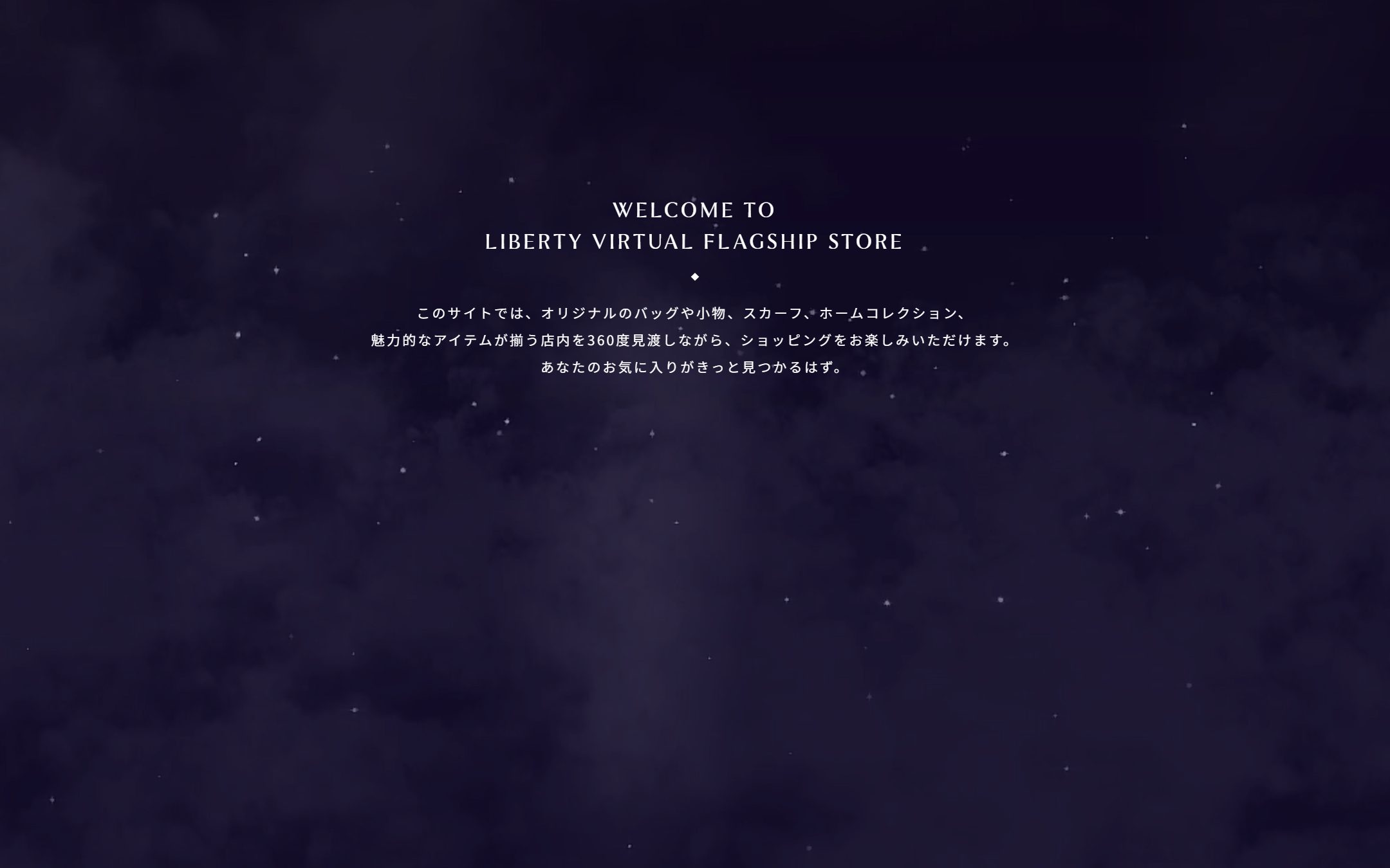 LIBERTY VIRTUAL FLAGSHIP STOREのファーストビュー