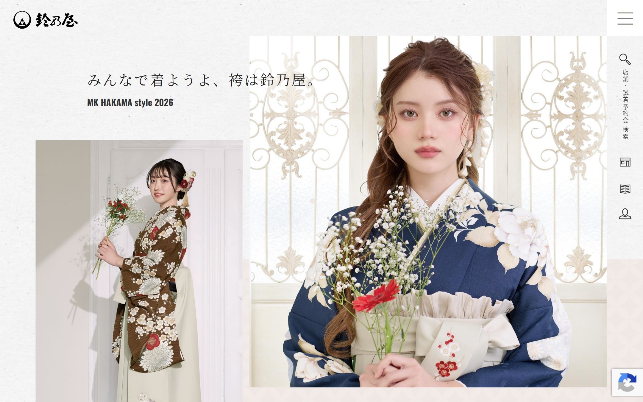 きもの鈴乃屋 卒業袴レンタルのファーストビュー