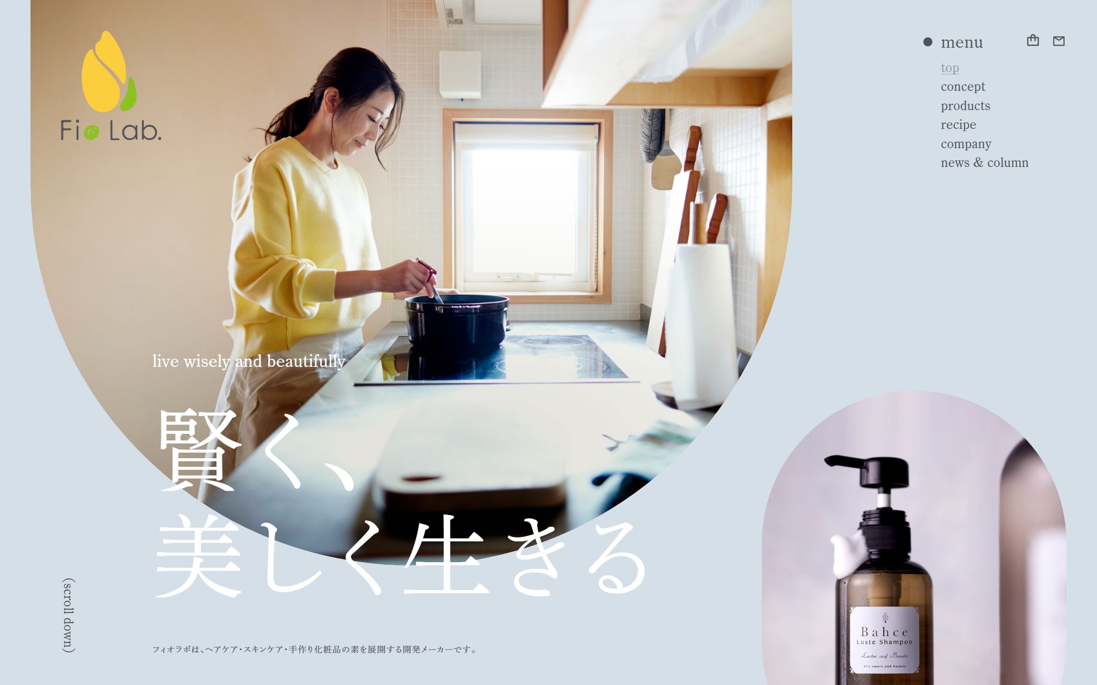 Fio Lab.のファーストビュー