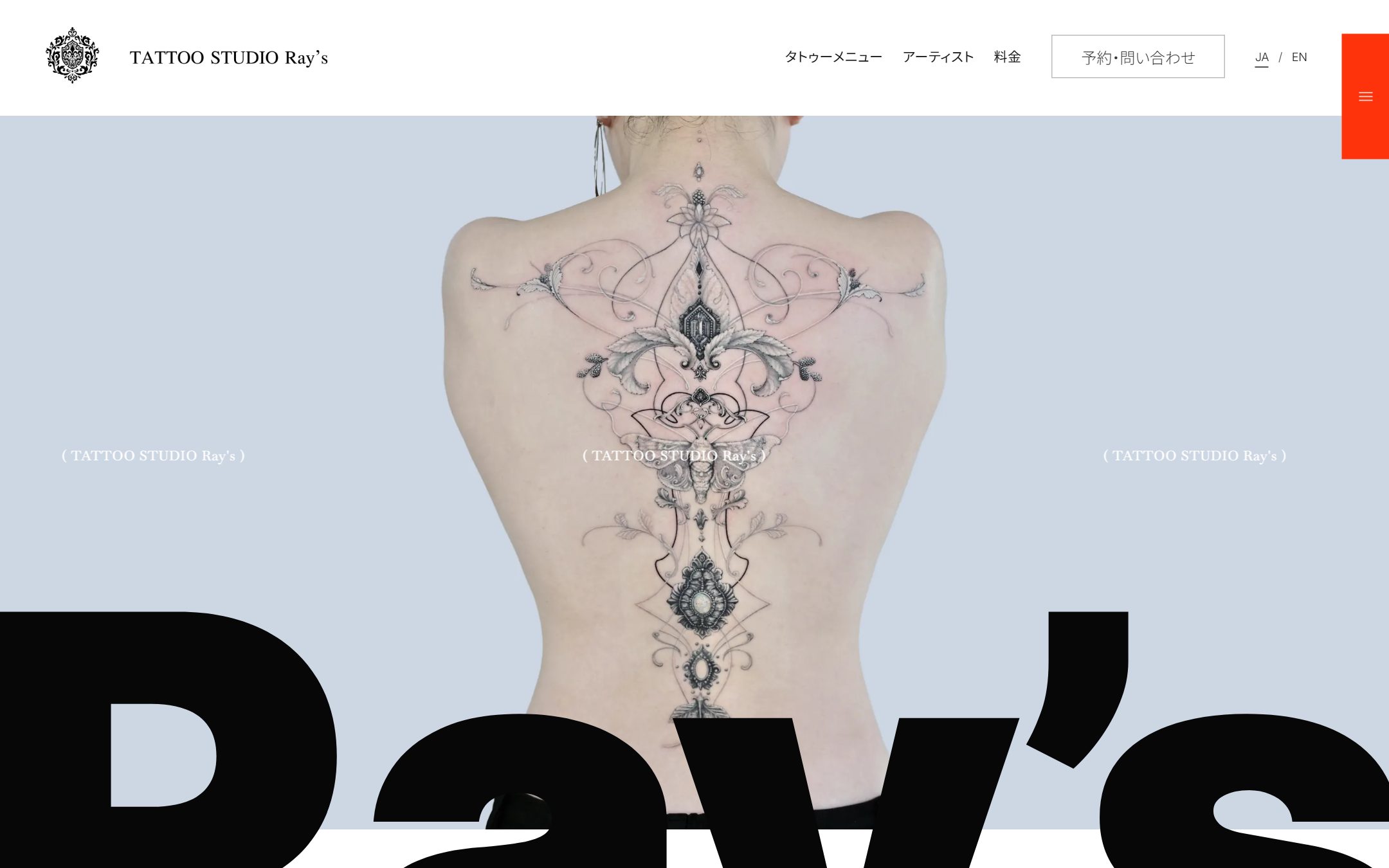 TATTOO STUDIO Ray'sのファーストビュー
