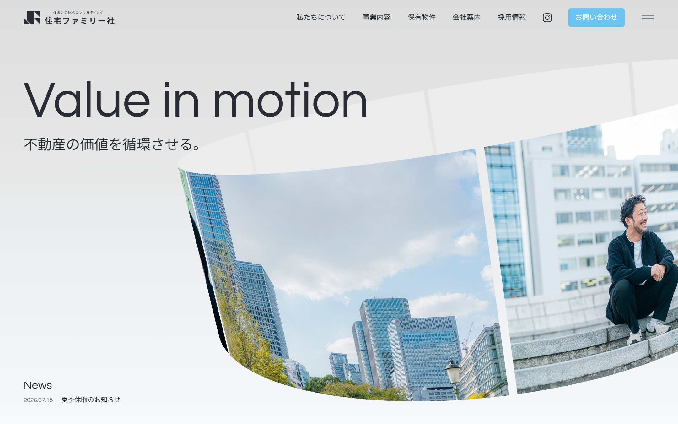 住宅ファミリー社の公式サイトのファーストビュー