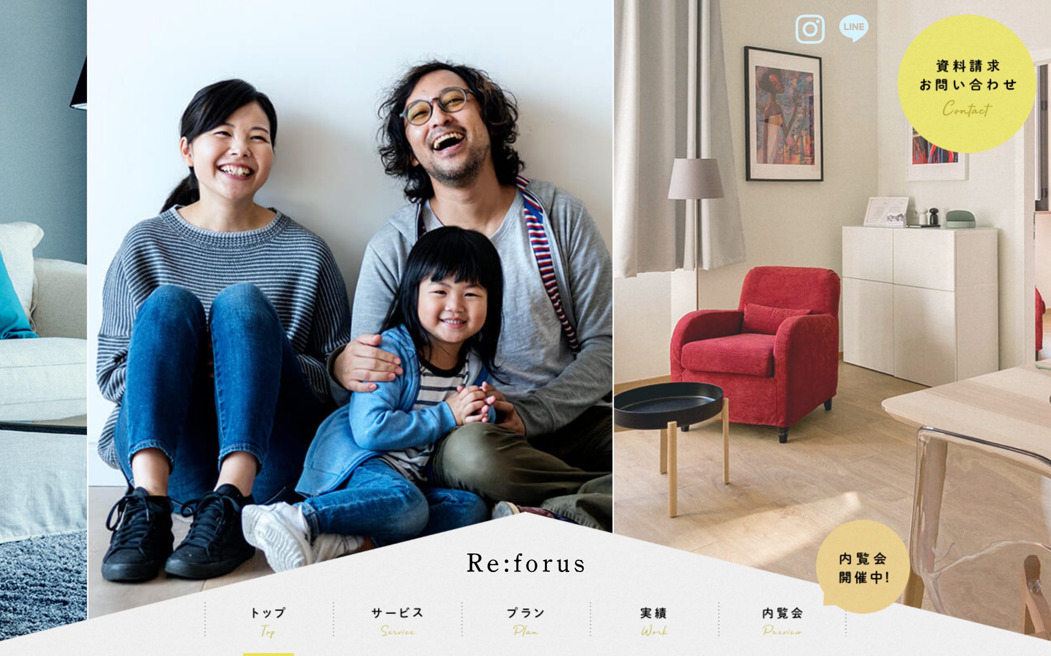 Re:forusの公式サイトのファーストビュー
