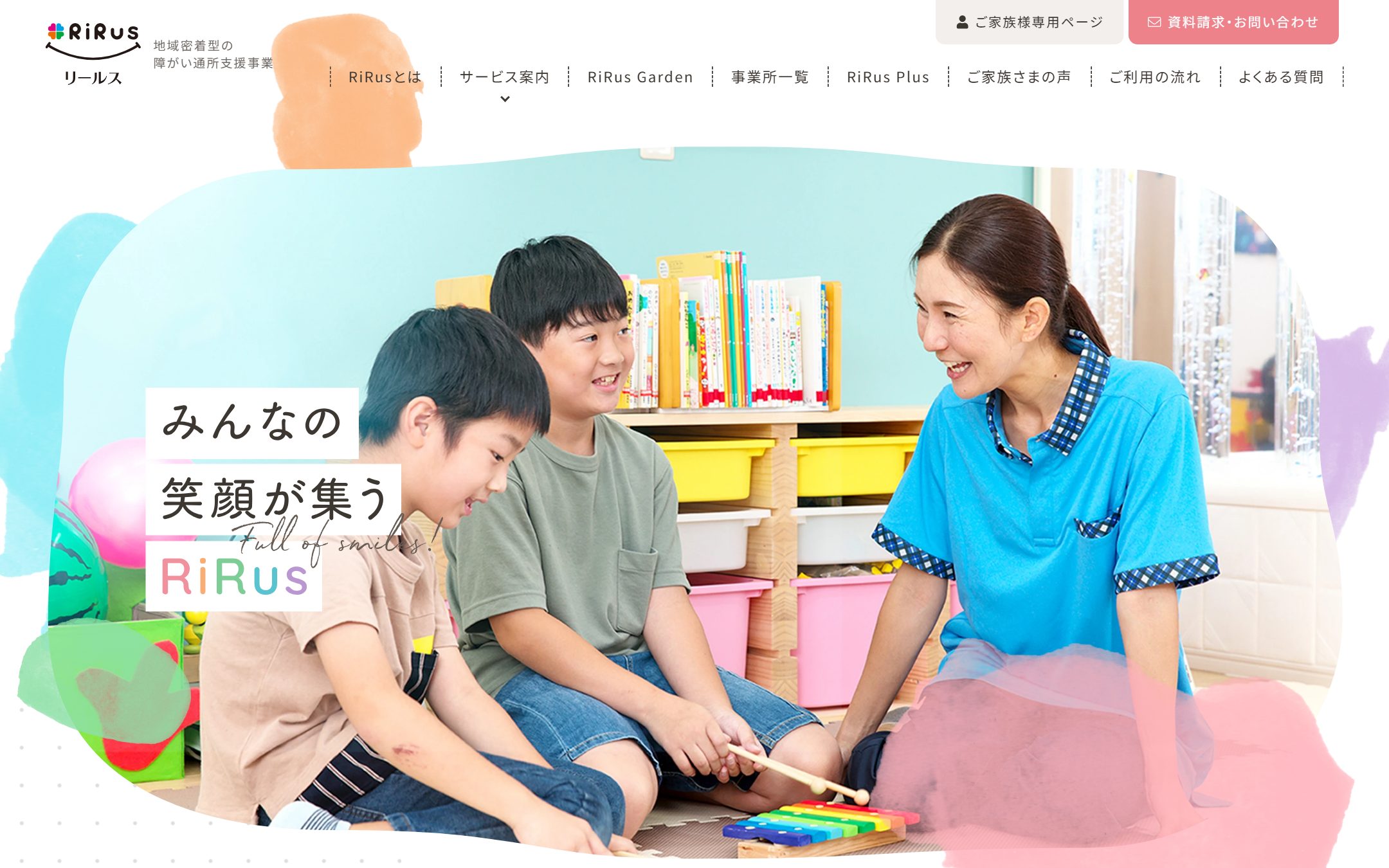 リールスのファーストビュー
