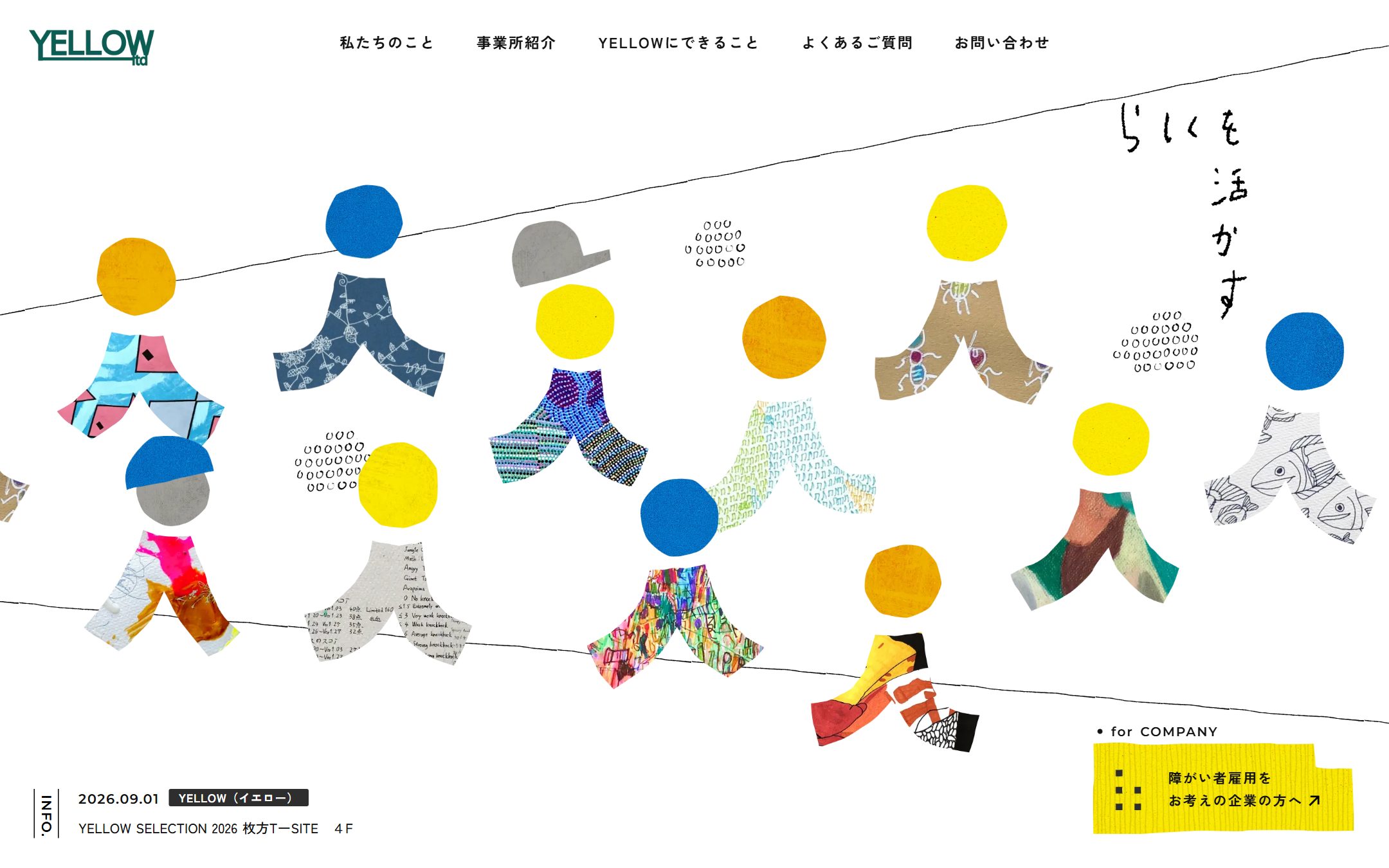 YELLOWのファーストビュー