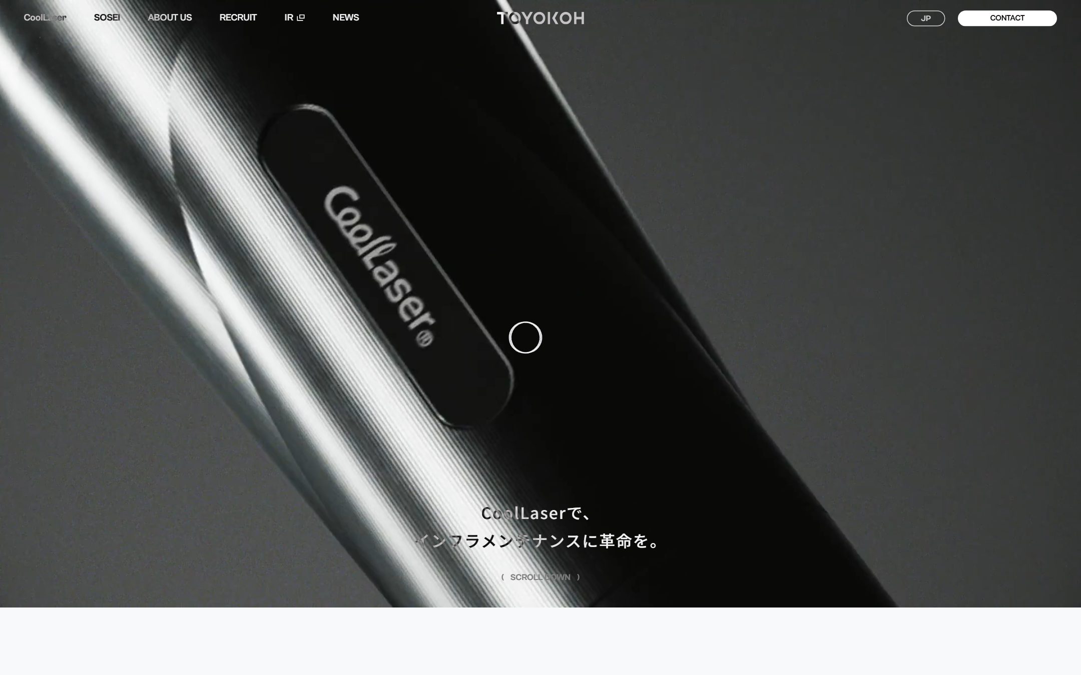 トヨコーのファーストビュー