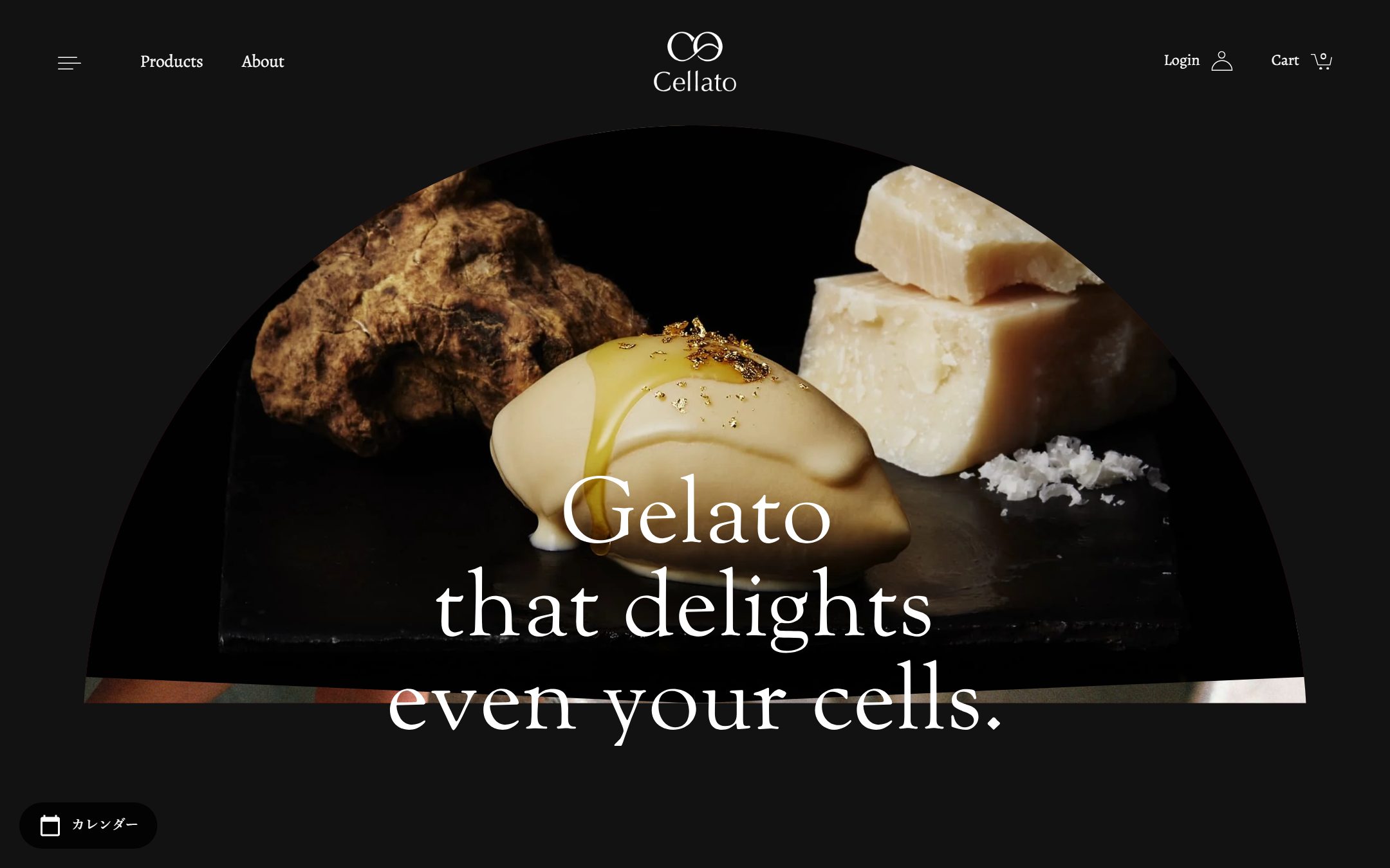 Cellatoのファーストビュー