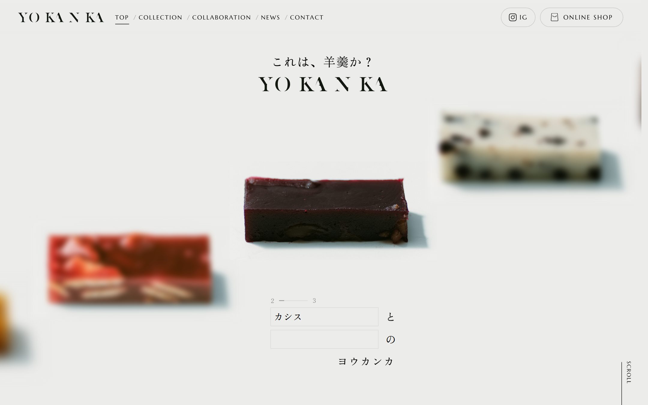 YO KAN KAのファーストビュー
