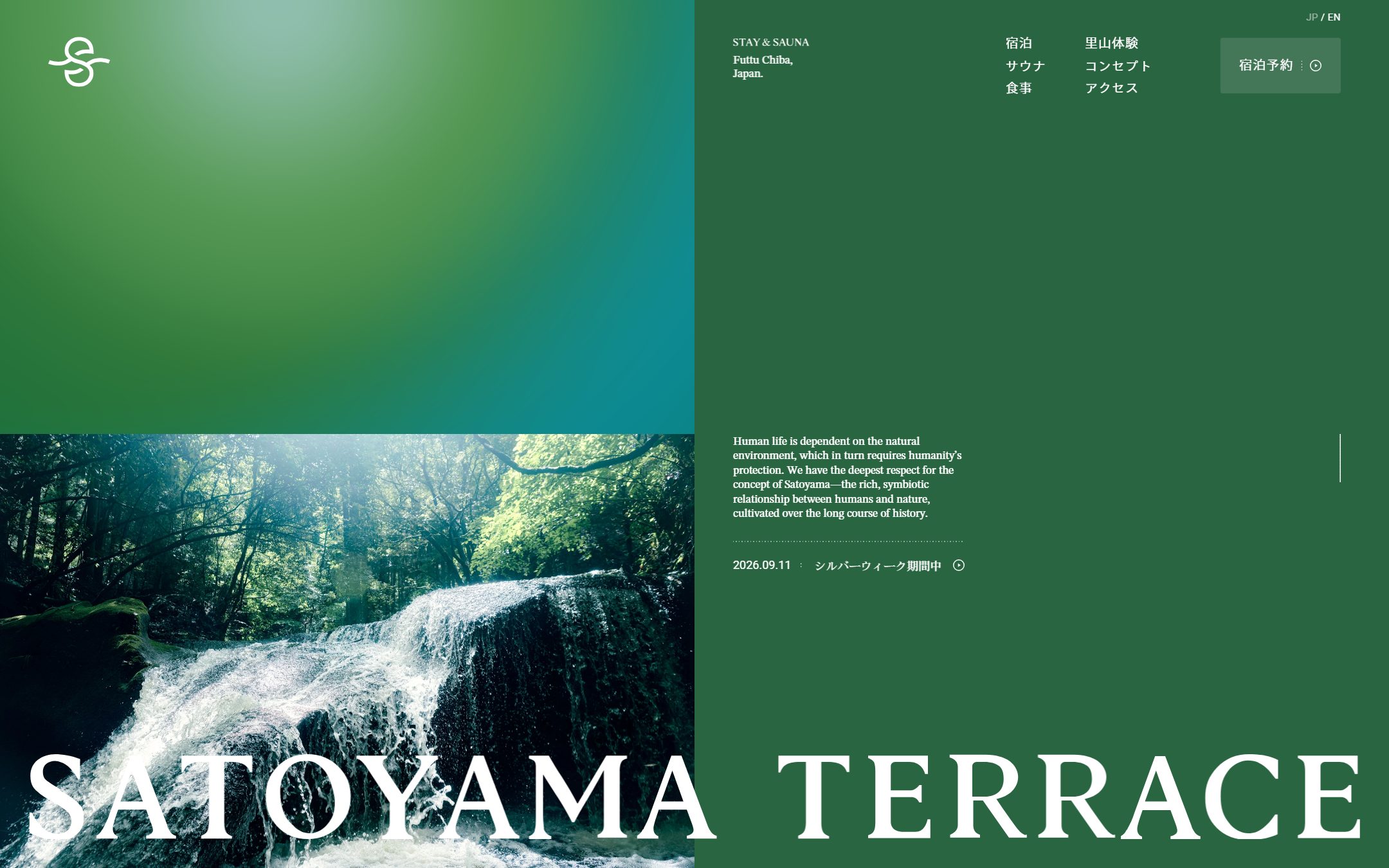 SATOYAMA TERRACEのファーストビュー