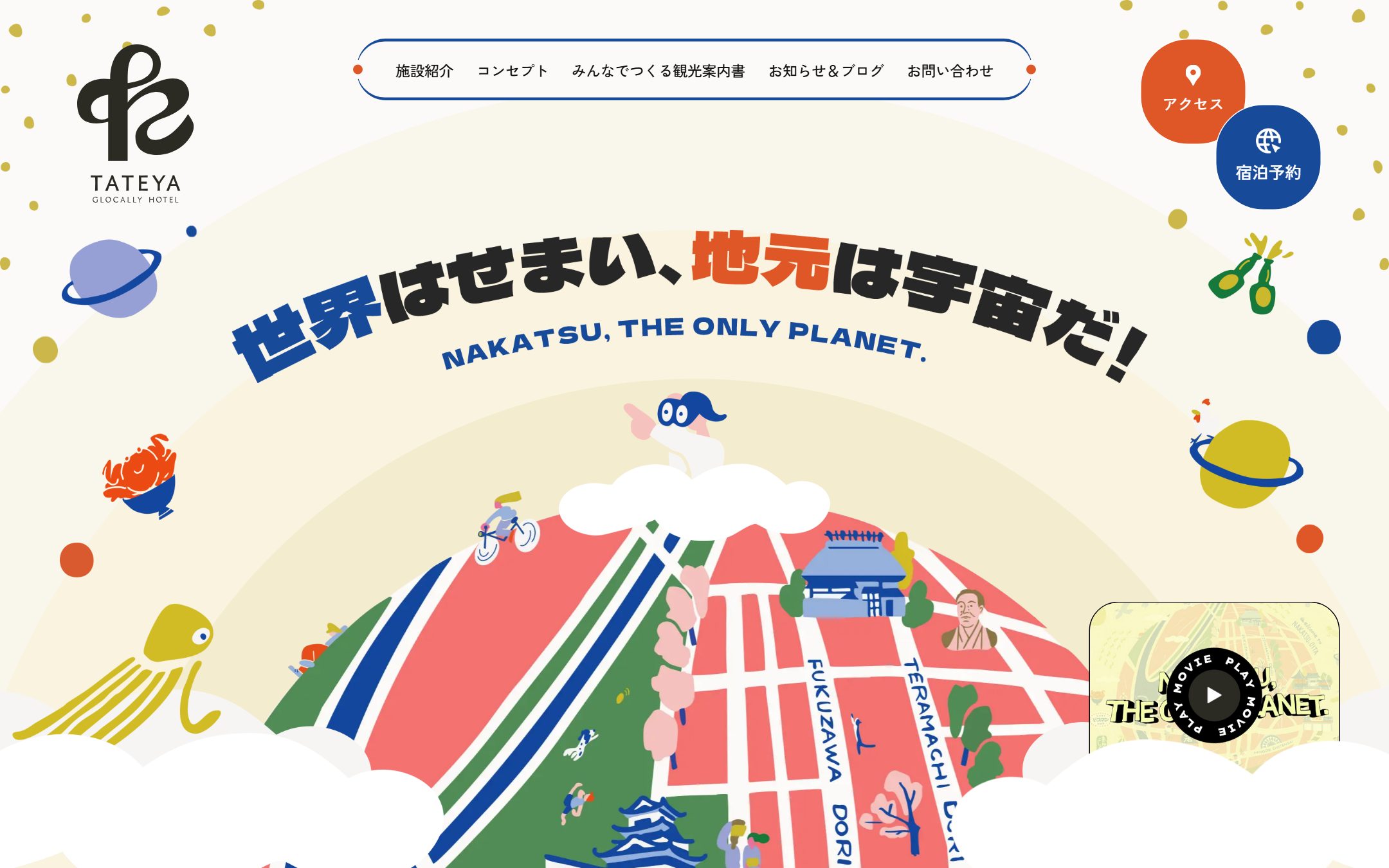 Glocally Hotel “TATEYA”のファーストビュー