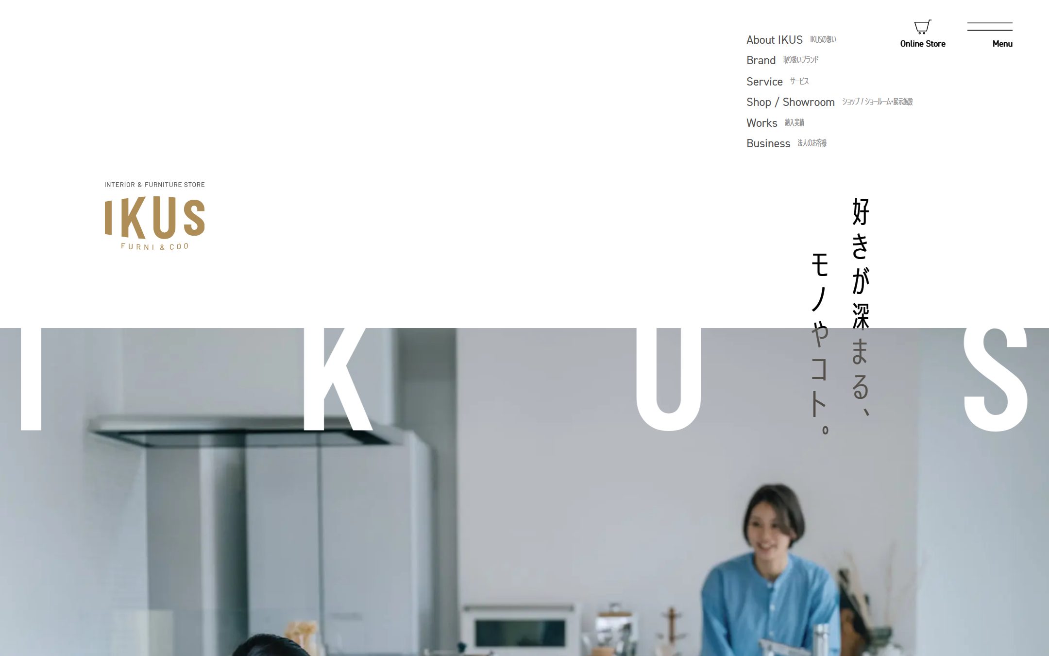 IKUS FURNI & COOのファーストビュー