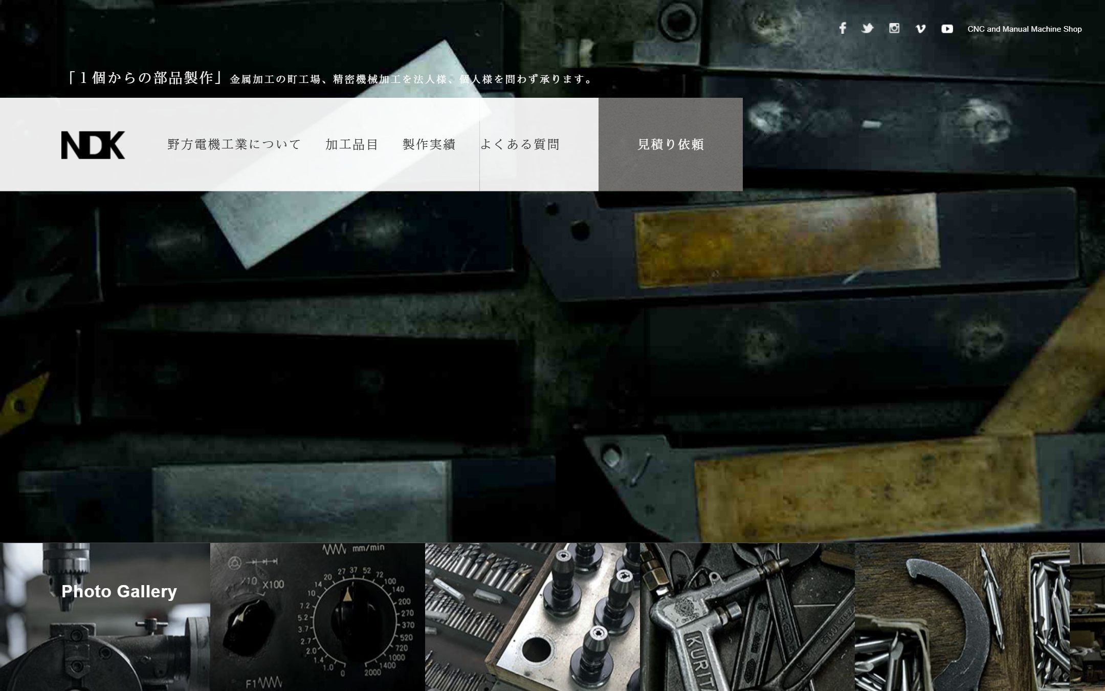 野方電機工業の公式サイトのファーストビュー