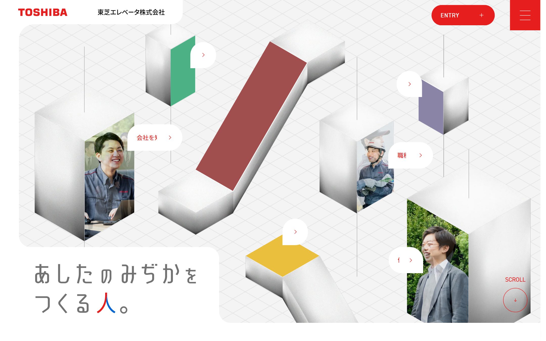 東芝エレベータ 新卒採用サイトのファーストビュー