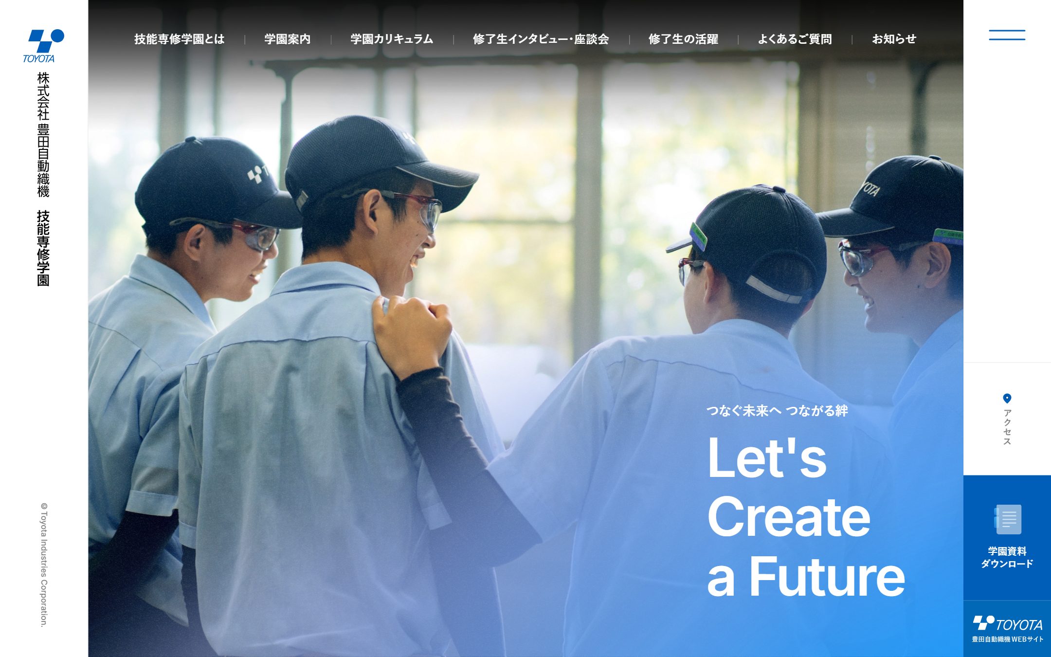 豊田自動織機 技能専修学園のファーストビュー