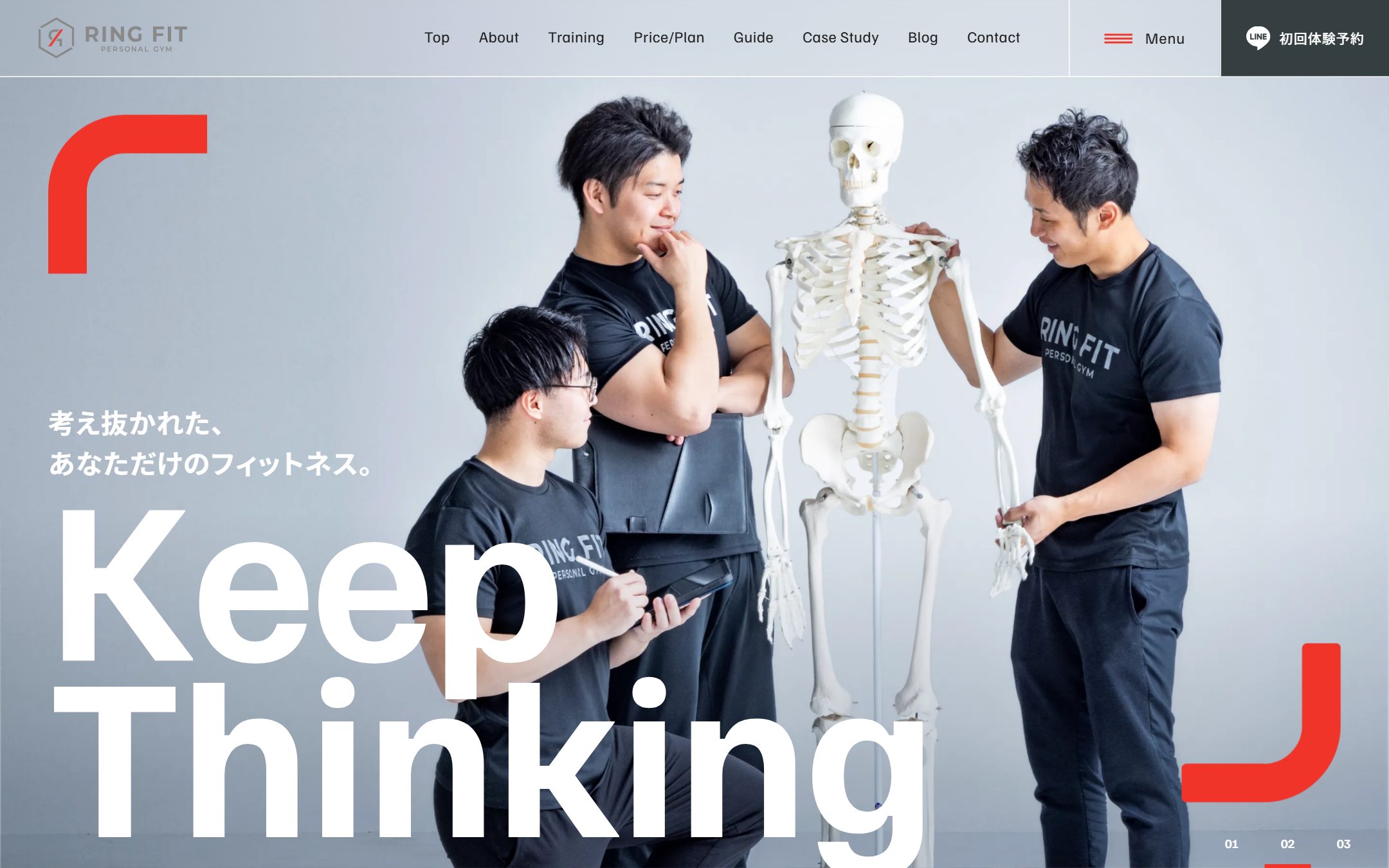 RING FITのファーストビュー
