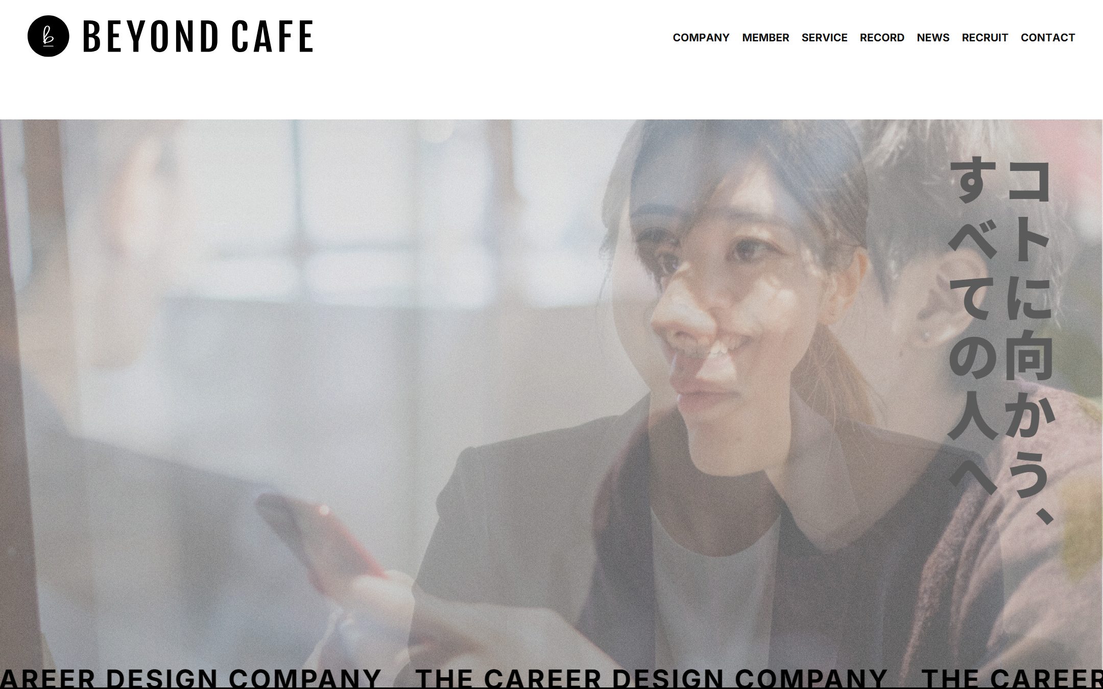 BEYOND CAFEのファーストビュー