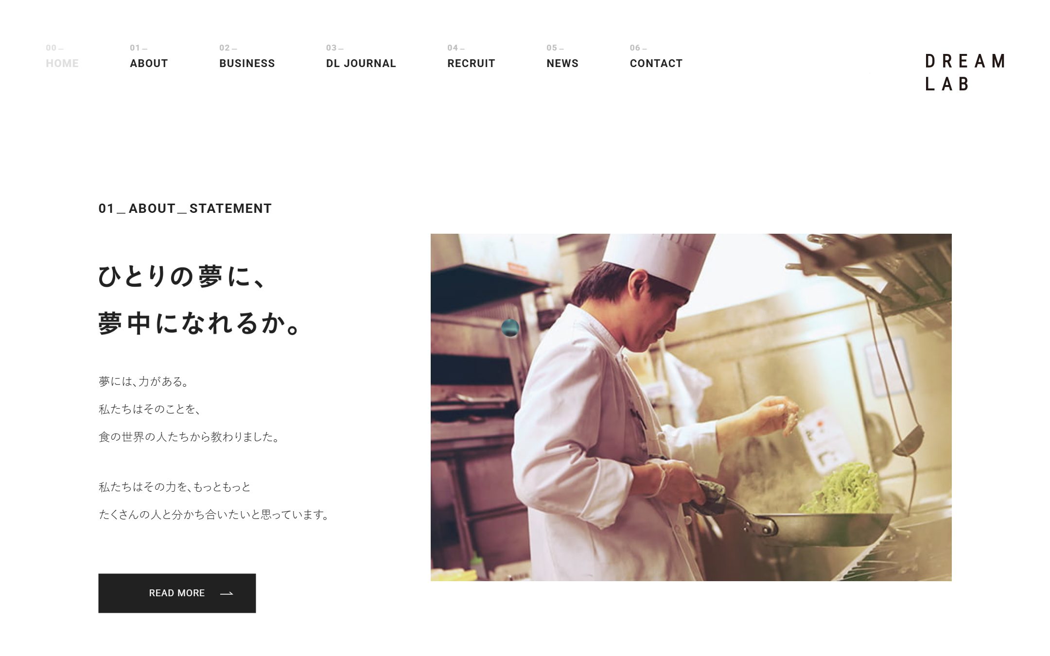 ドリームラボのファーストビュー