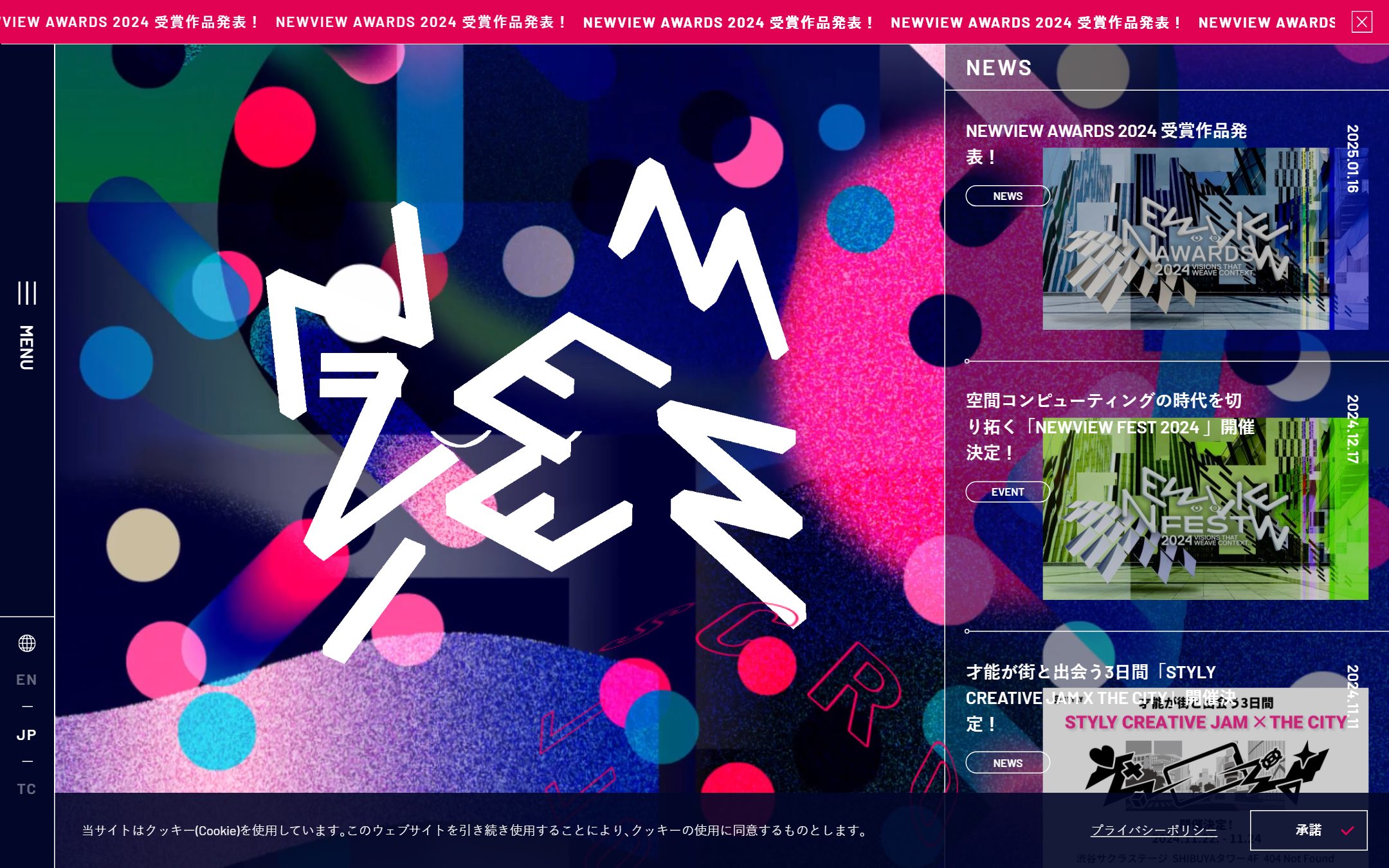 NEW VIEWのファーストビュー