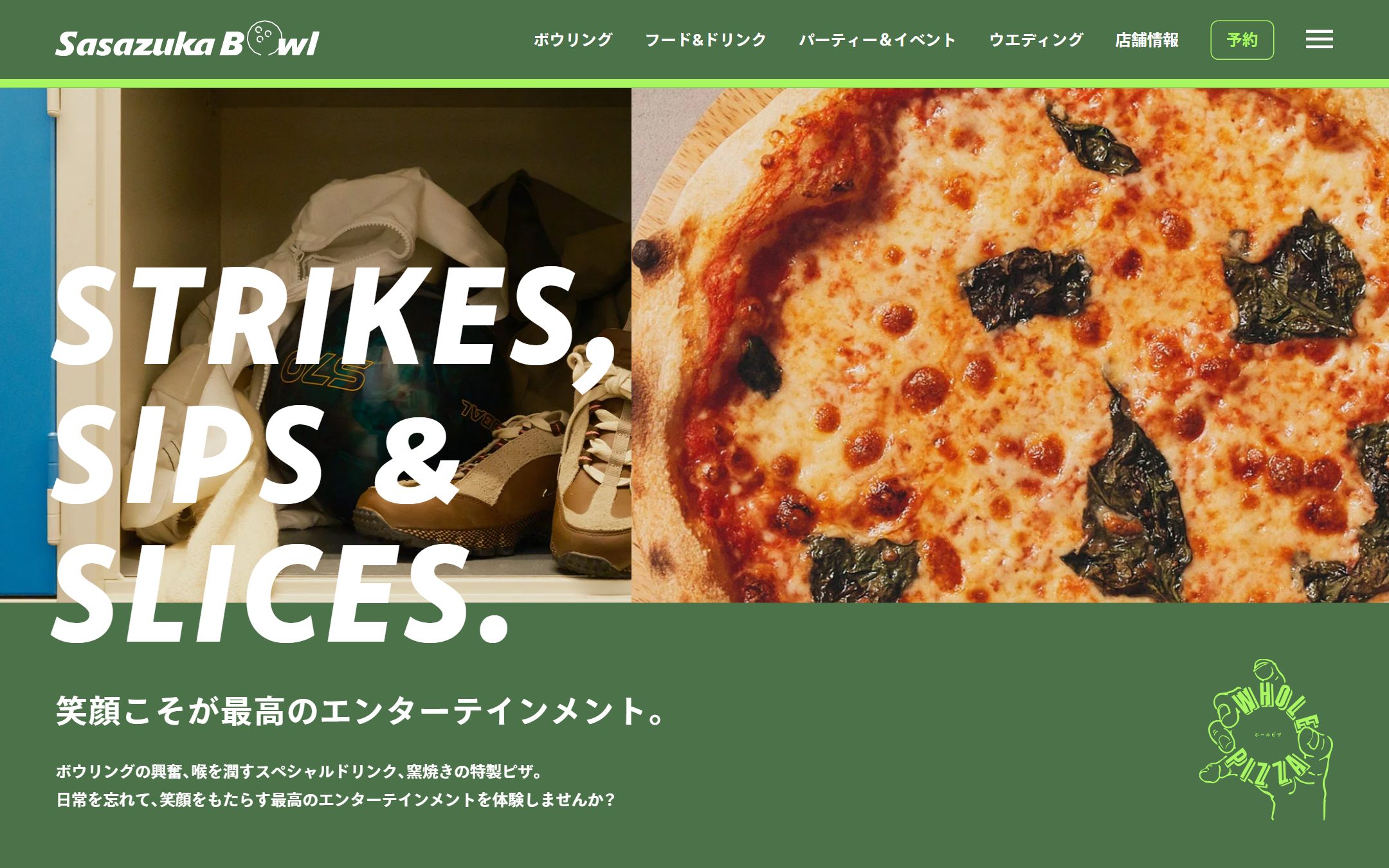 笹塚ボウルのファーストビュー