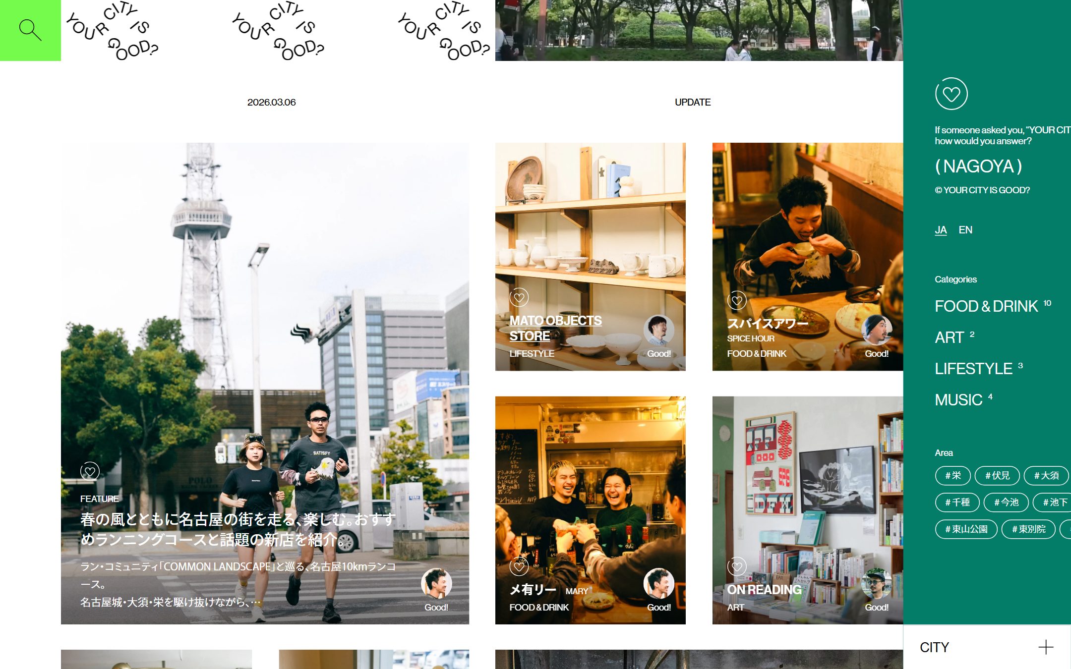 YOUR CITY IS GOOD?（NAGOYA）のファーストビュー