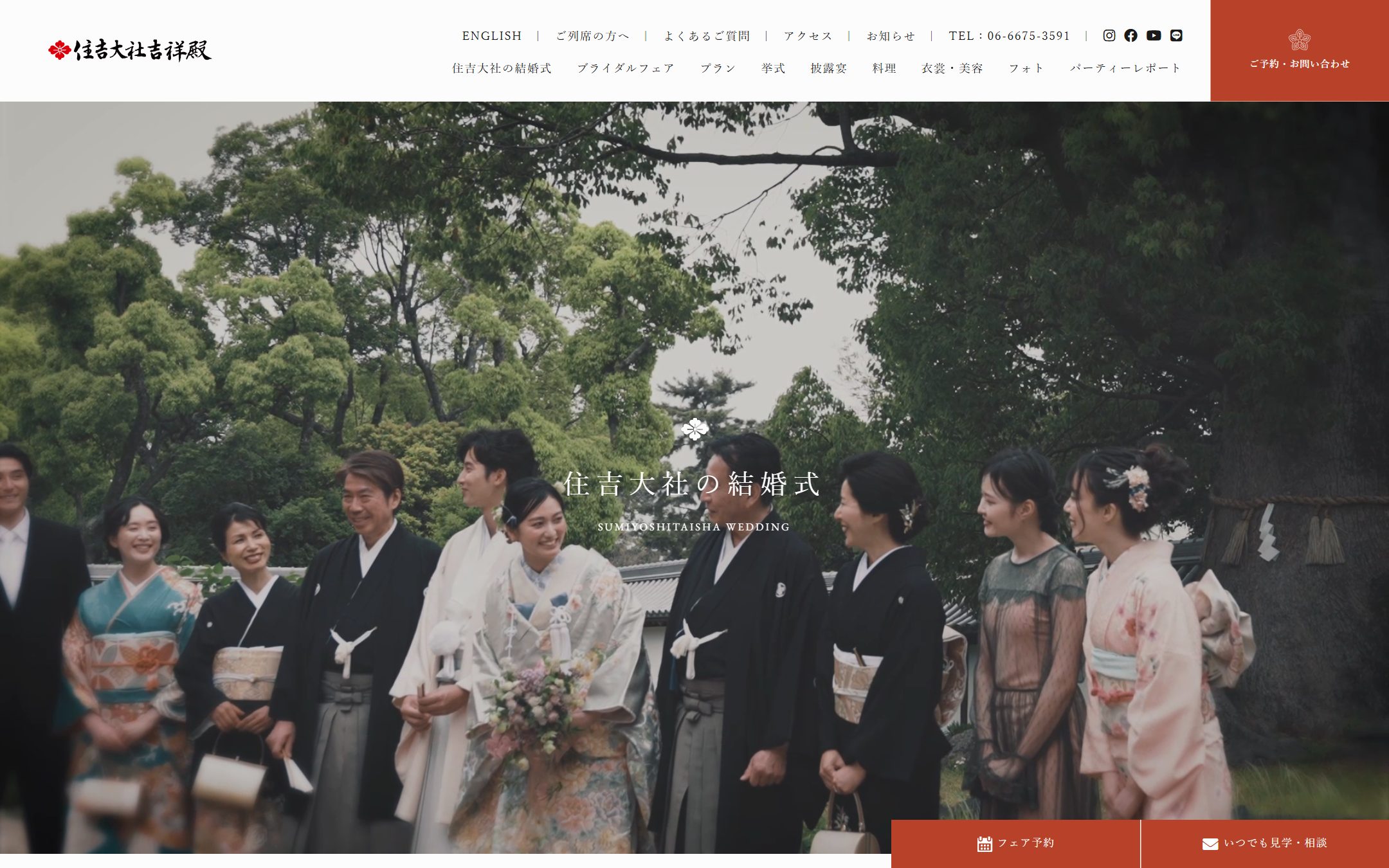 住吉大社吉祥殿のファーストビュー
