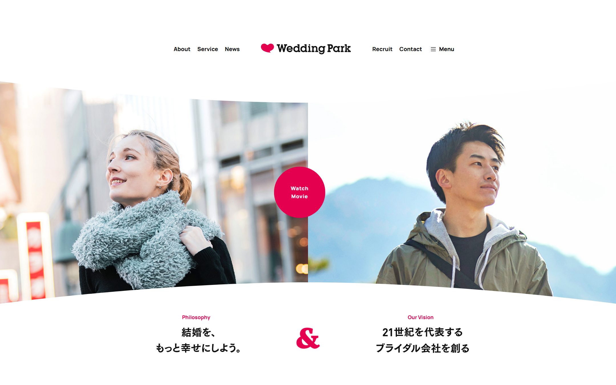 ウエディングパークのファーストビュー