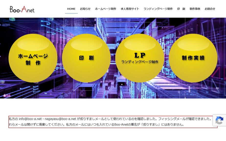 Boo-Anetの公式サイトのファーストビュー