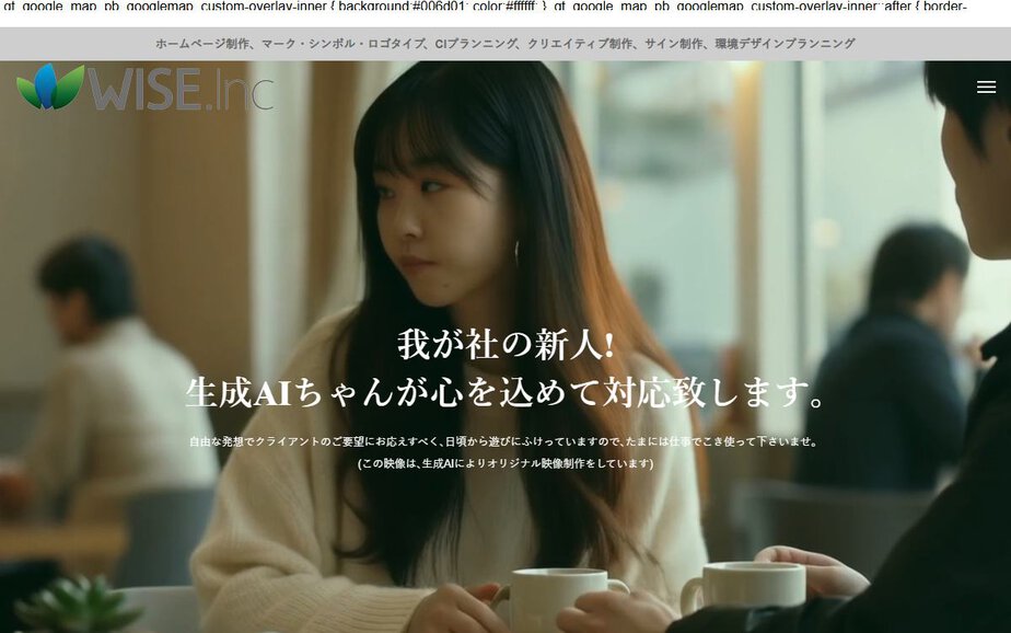 有限会社ワイズの公式サイトのファーストビュー
