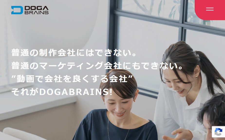 株式会社ドゥーガブレインズの公式サイトのファーストビュー
