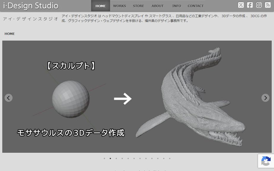 i.Design Studioの公式サイトのファーストビュー