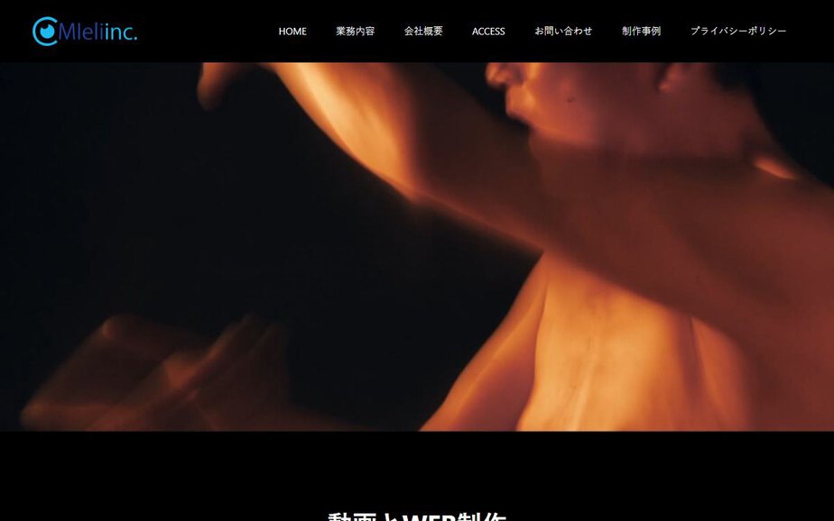 株式会社ミエリの公式サイトのファーストビュー