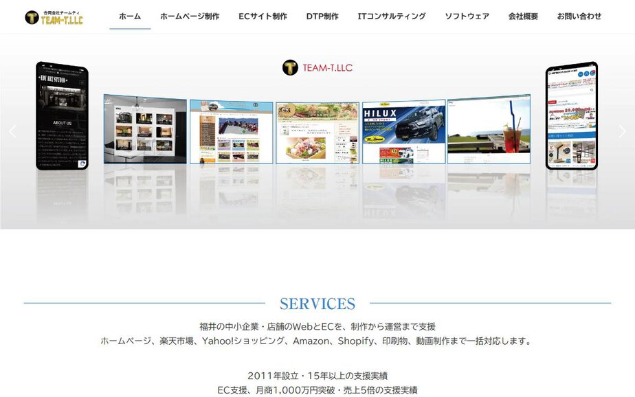 合同会社TEAM-Tの公式サイトのファーストビュー
