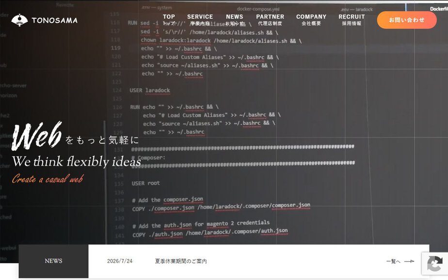 株式会社TONOSAMAの公式サイトのファーストビュー