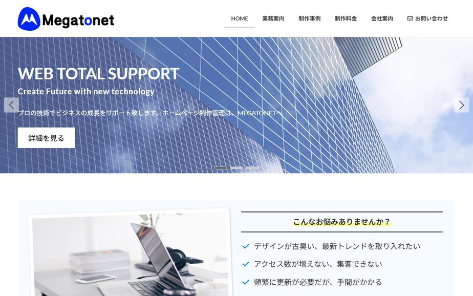 有限会社グローリーインポートの公式サイトのファーストビュー