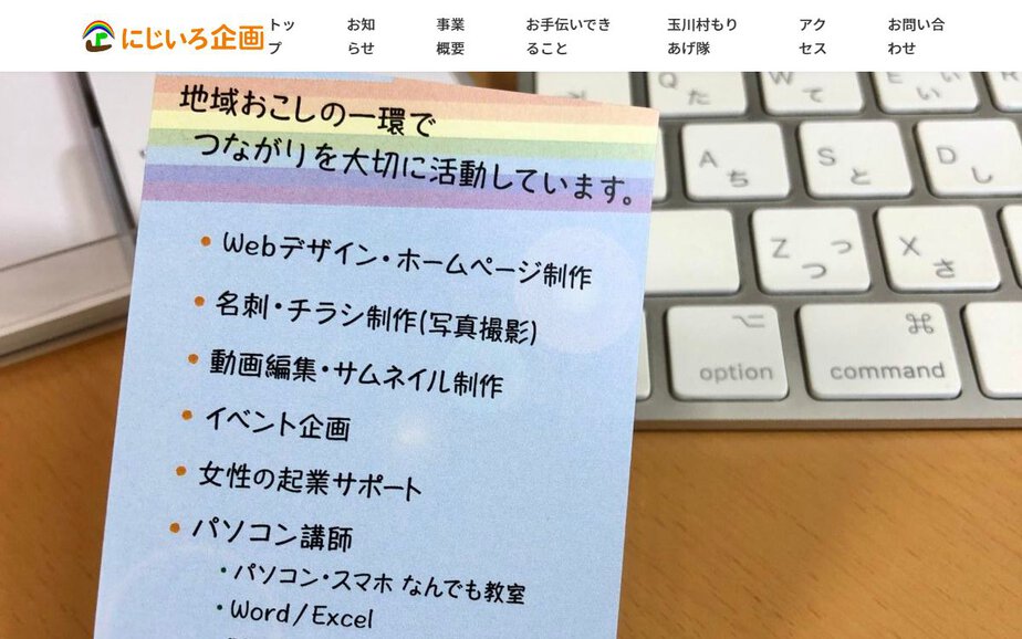 nijipc.comの公式サイトのファーストビュー