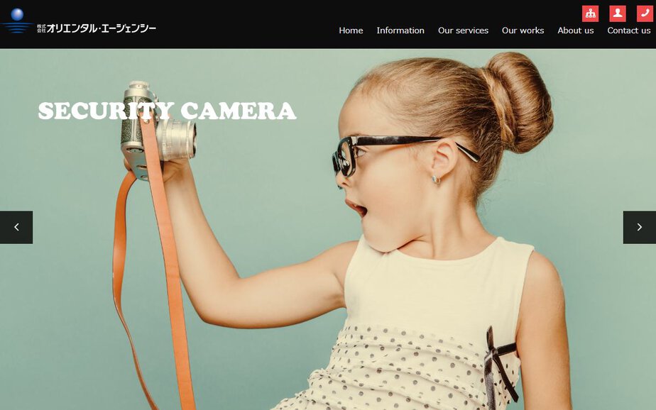 株式会社 オリエンタル・エージェンシーの公式サイトのファーストビュー
