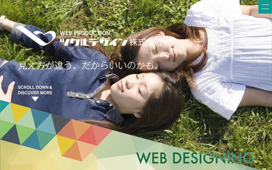 ツクルデザイン株式会社の公式サイトのファーストビュー