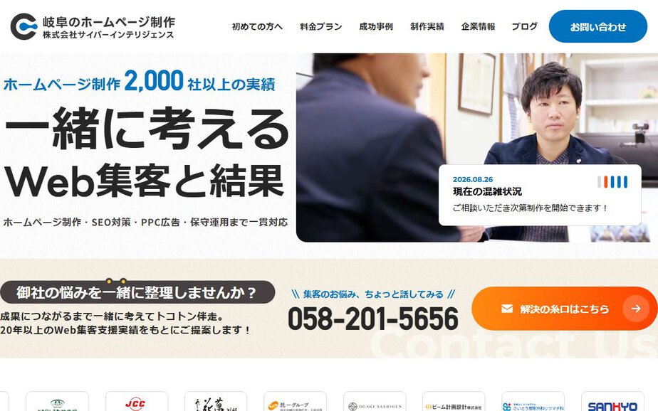 Cyber Intelligence Incの公式サイトのファーストビュー