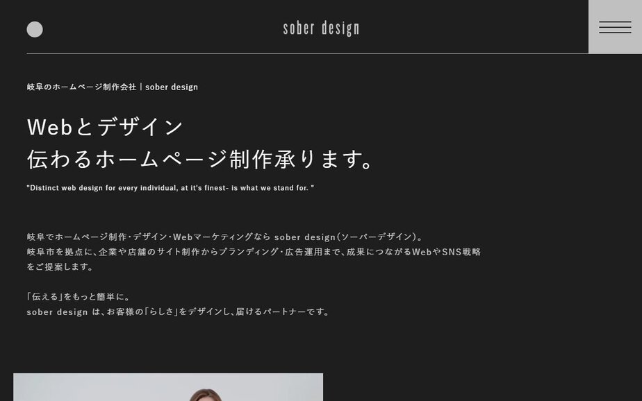 株式会社すいげんの公式サイトのファーストビュー