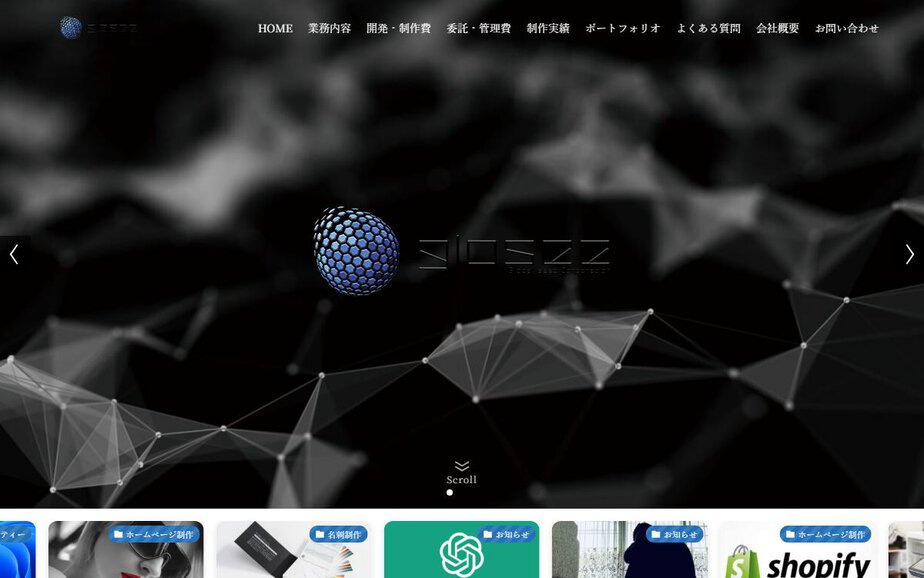 gloseeの公式サイトのファーストビュー