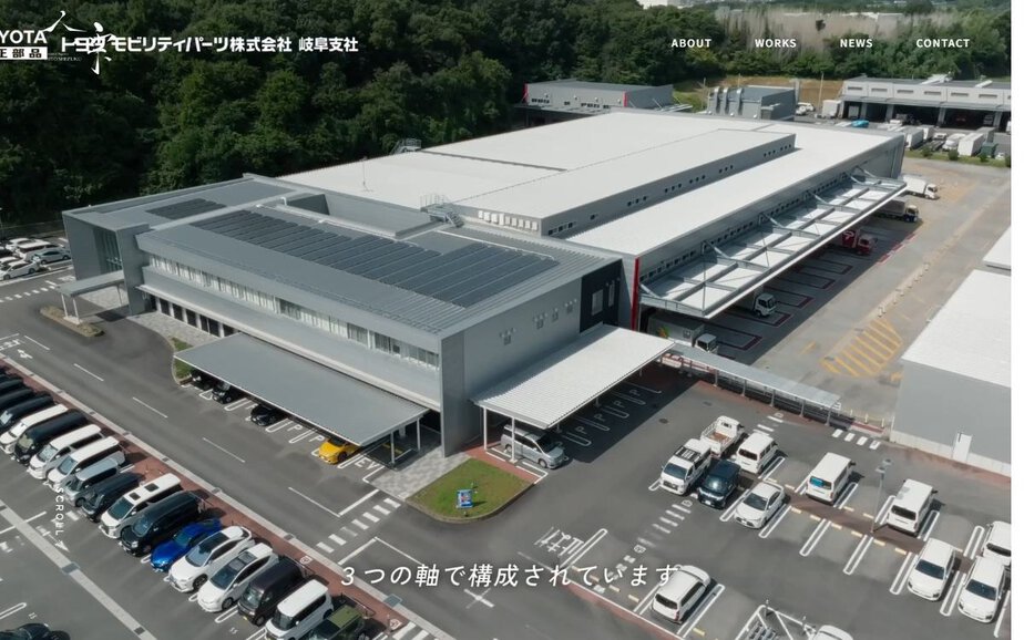 株式会社人雫の公式サイトのファーストビュー