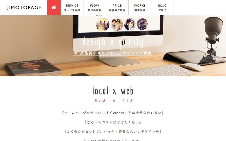サイトー電子株式会社の公式サイトのファーストビュー