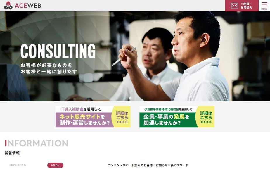 株式会社ナカハラの公式サイトのファーストビュー