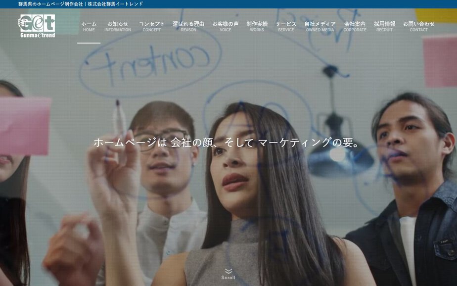 株式会社群馬イートレンドの公式サイトのファーストビュー