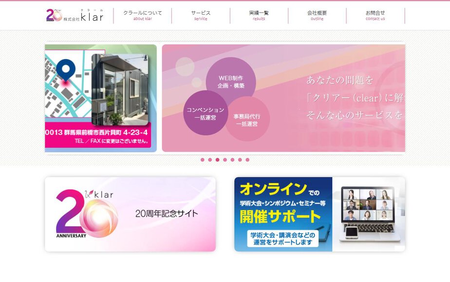 klar co.,ltdの公式サイトのファーストビュー