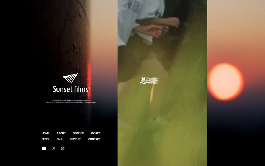 株式会社Sunsetの公式サイトのファーストビュー