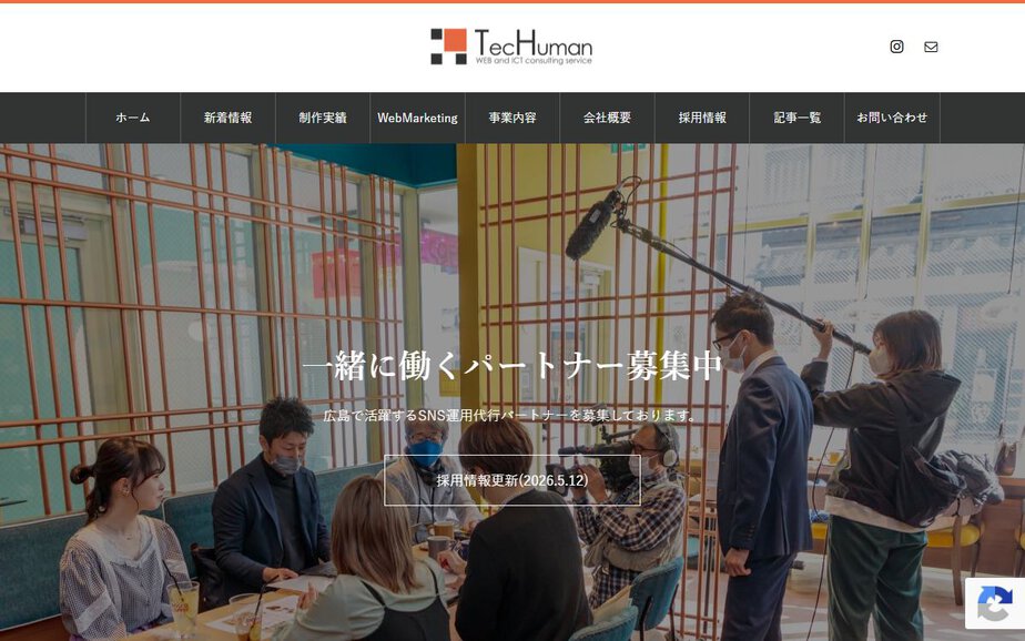 株式会社テックヒューマンの公式サイトのファーストビュー