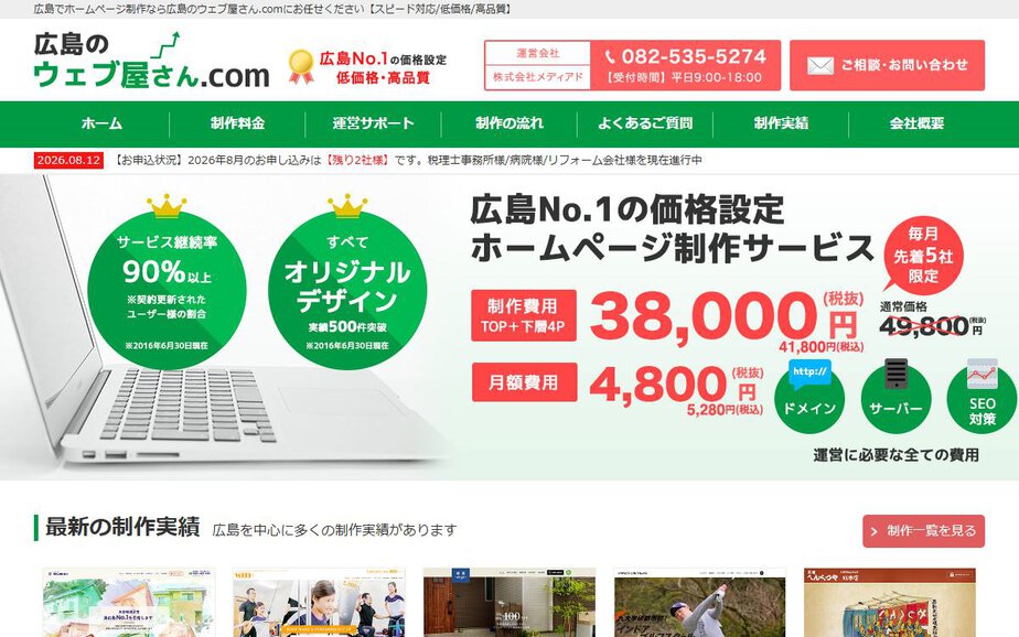 株式会社メディアドの公式サイトのファーストビュー